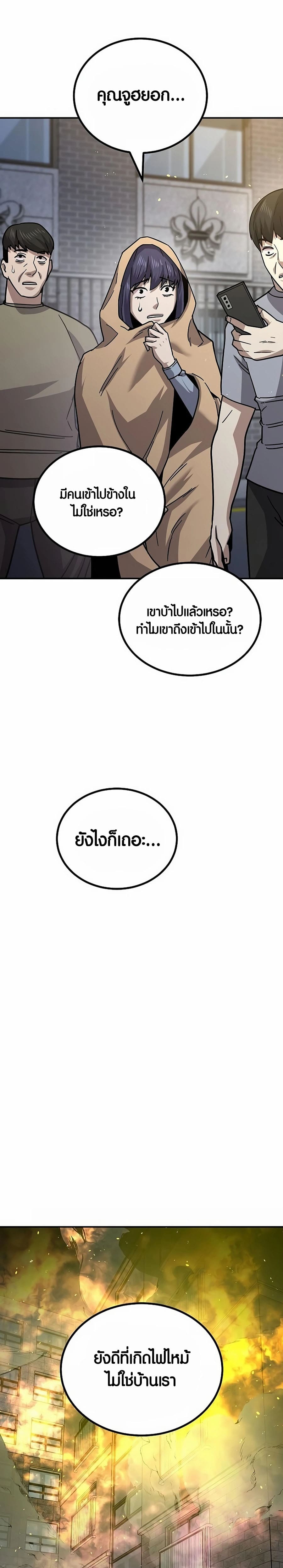 อ่านมังงะ Hand over the Money! ตอนที่ 10/24.jpg