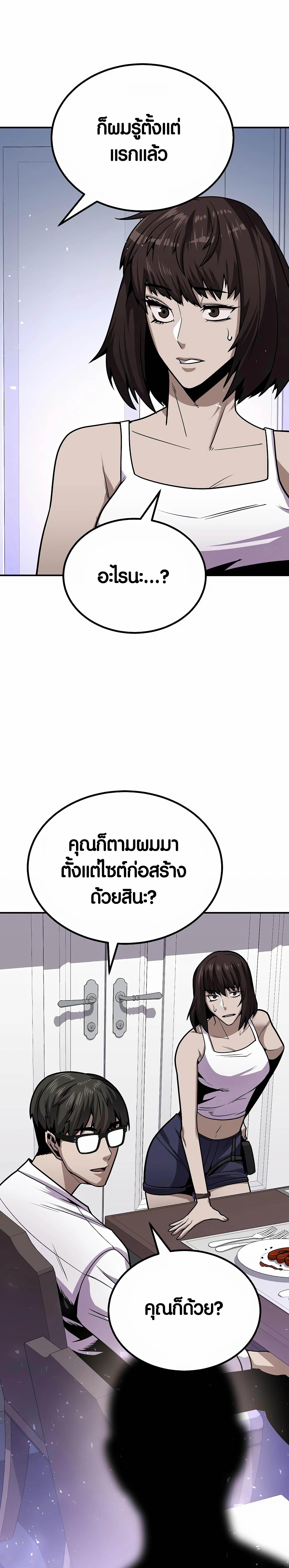 อ่านมังงะ Hand over the Money! ตอนที่ 3/24_0.jpg