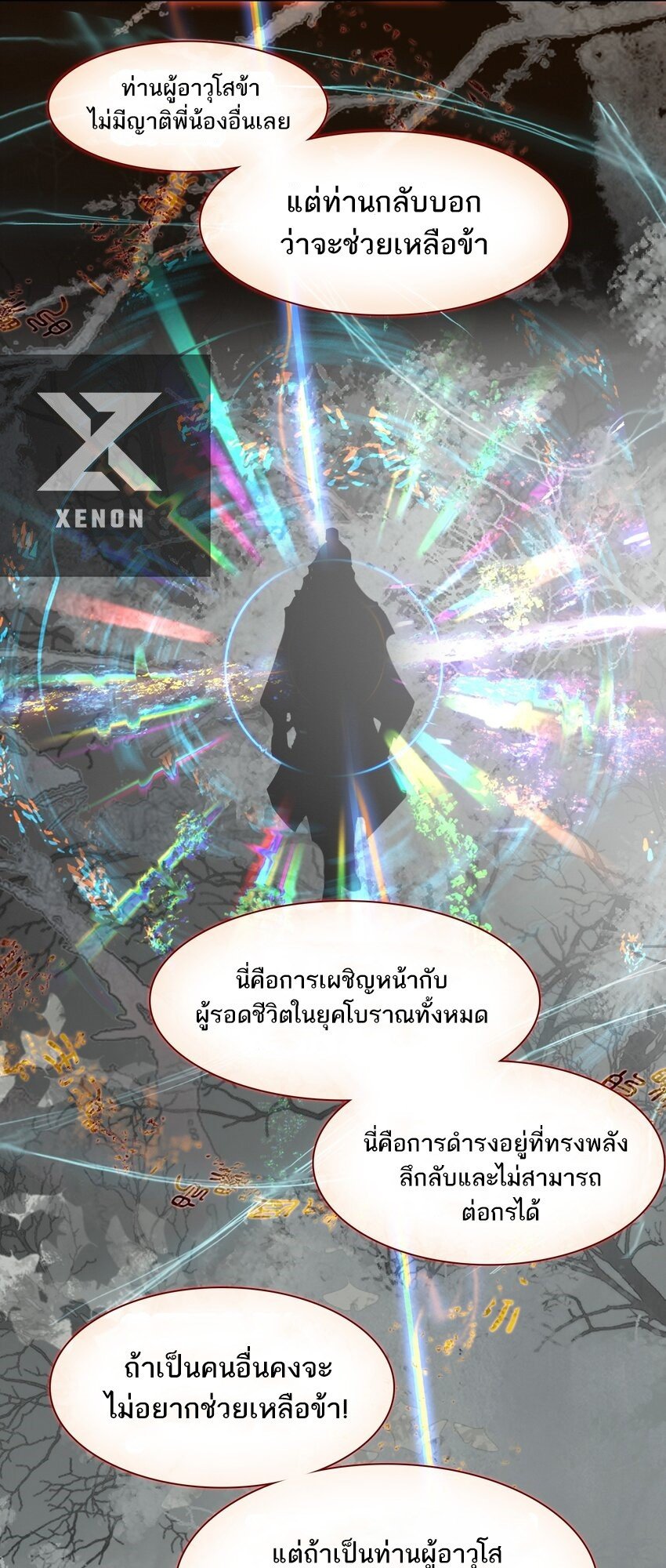 อ่านมังงะ I’m Actually A Peerless Powerhouse ตอนที่ 44/24.jpg