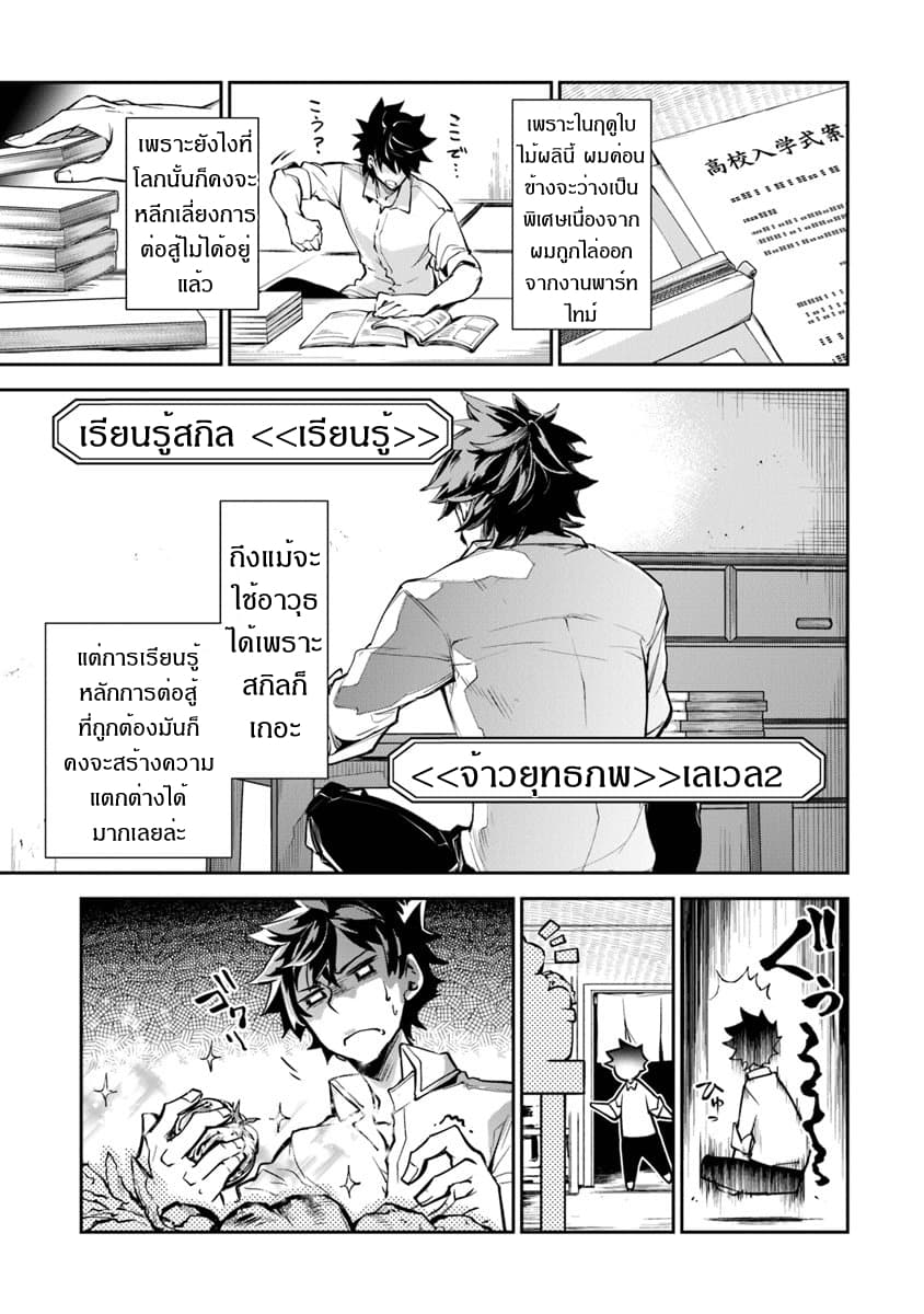 อ่านมังงะ Isekai de Cheat Skill wo te ni Shita ore wa ตอนที่ 3/24.jpg