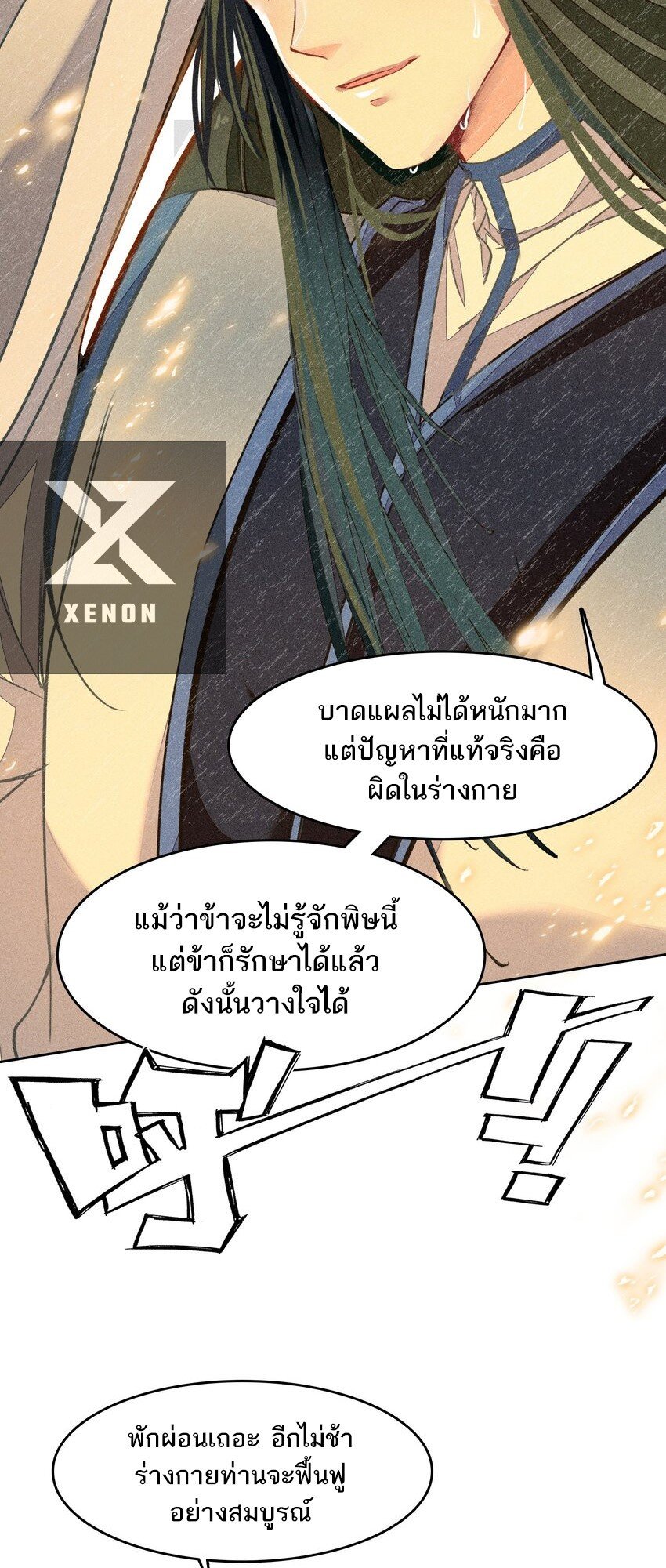 อ่านมังงะ I’m Actually A Peerless Powerhouse ตอนที่ 43/24.jpg