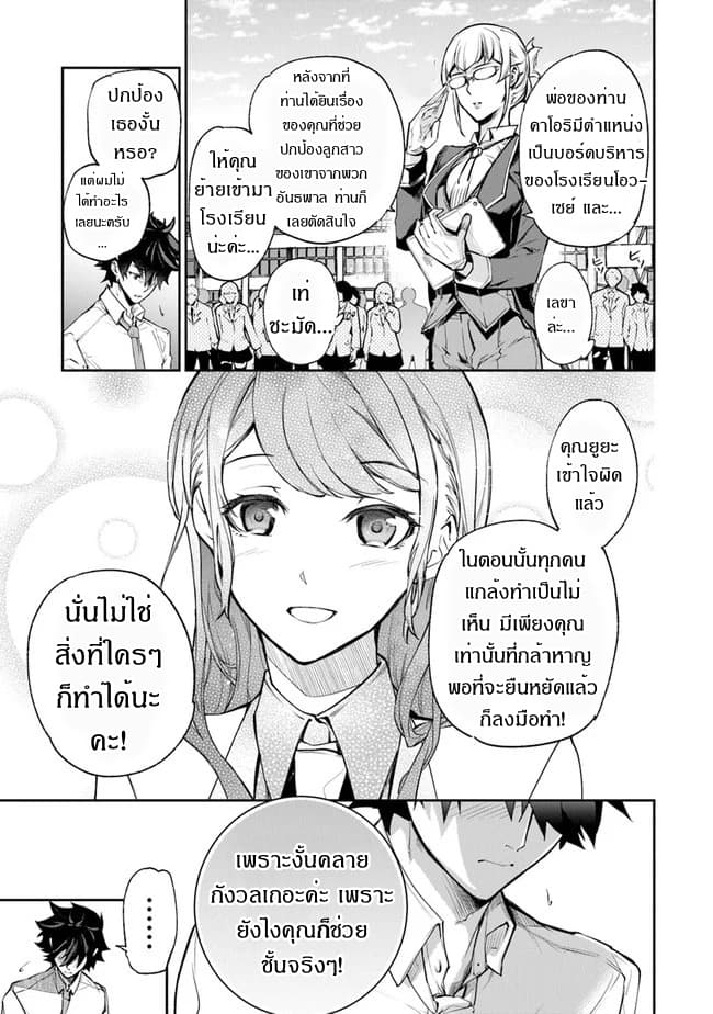 อ่านมังงะ Isekai de Cheat Skill wo te ni Shita ore wa ตอนที่ 6/25.jpg