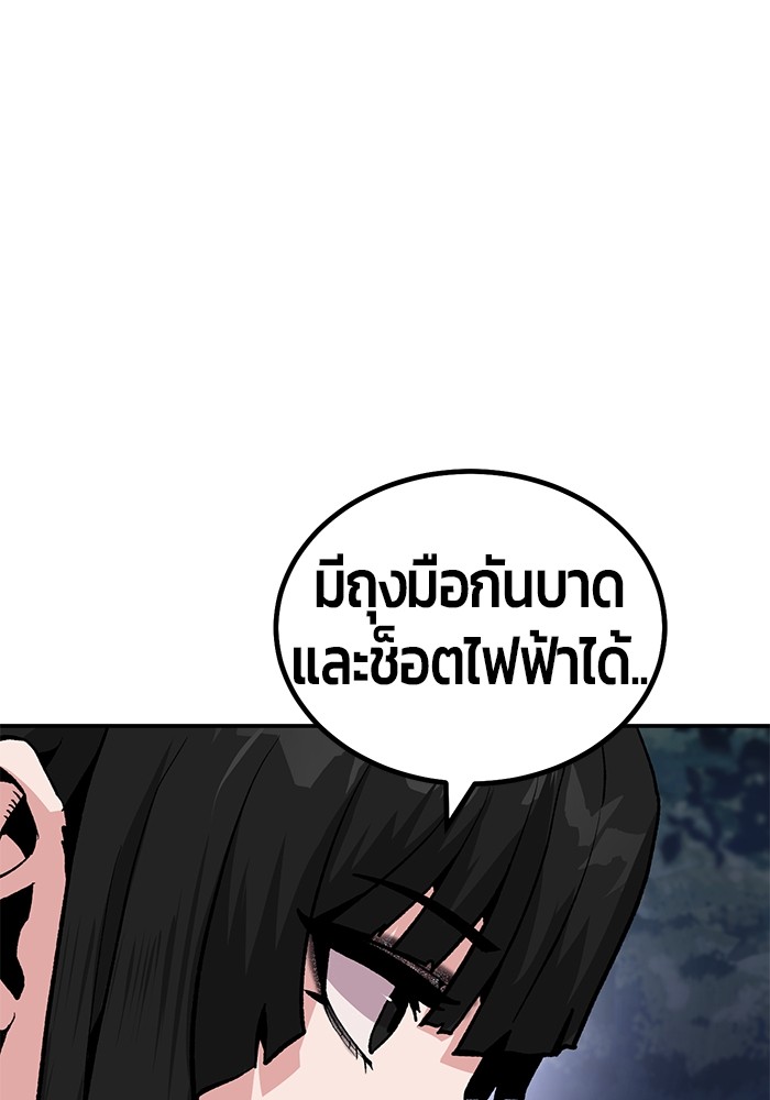 อ่านมังงะ Hand over the Money! ตอนที่ 16/25.jpg