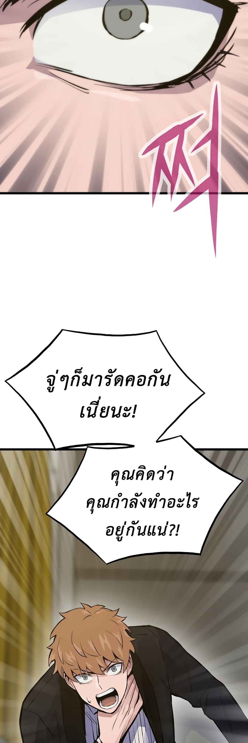 อ่านมังงะ Past Life Returner ตอนที่ 40/25.jpg