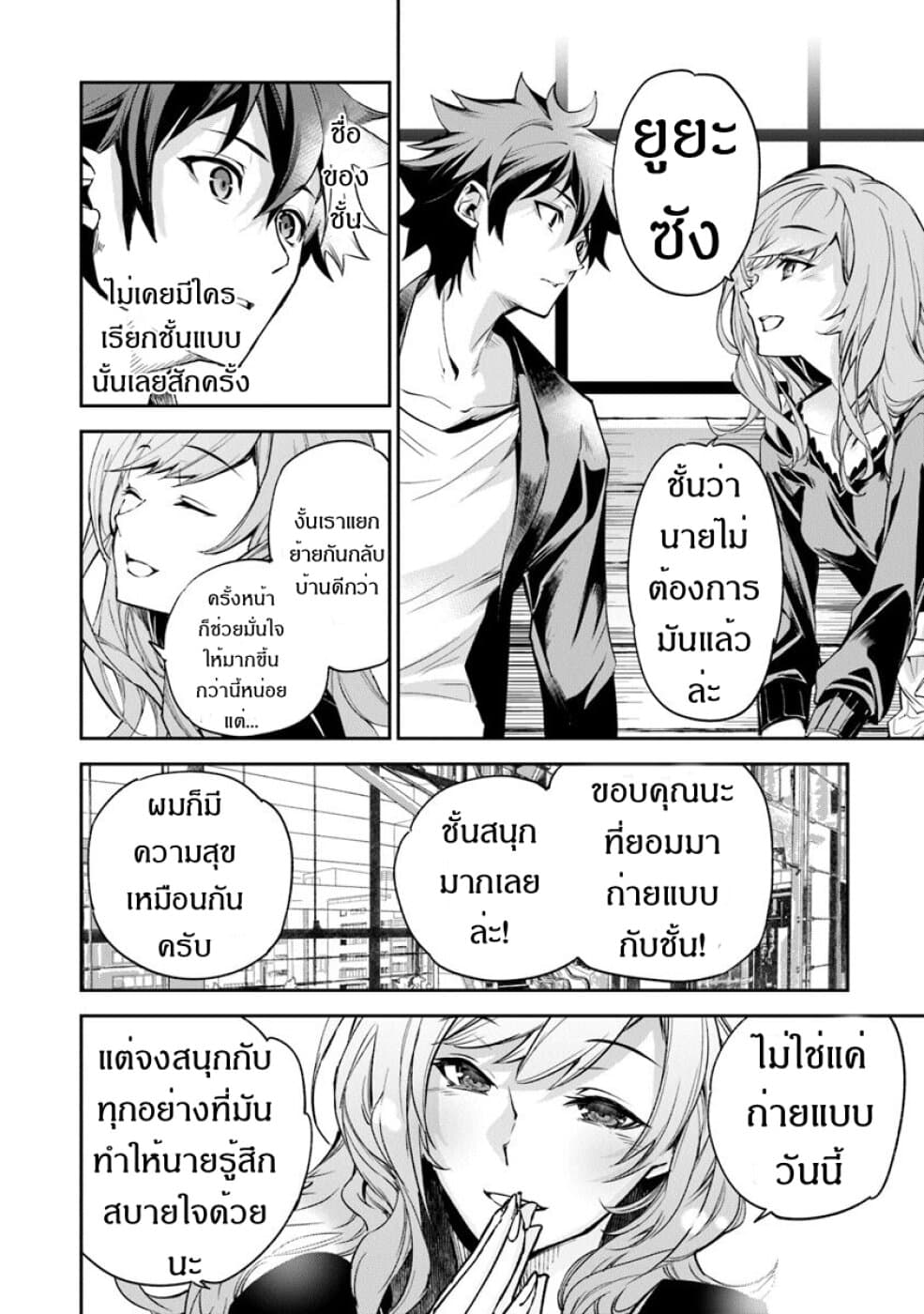 อ่านมังงะ Isekai de Cheat Skill wo te ni Shita ore wa ตอนที่ 5/25.jpg