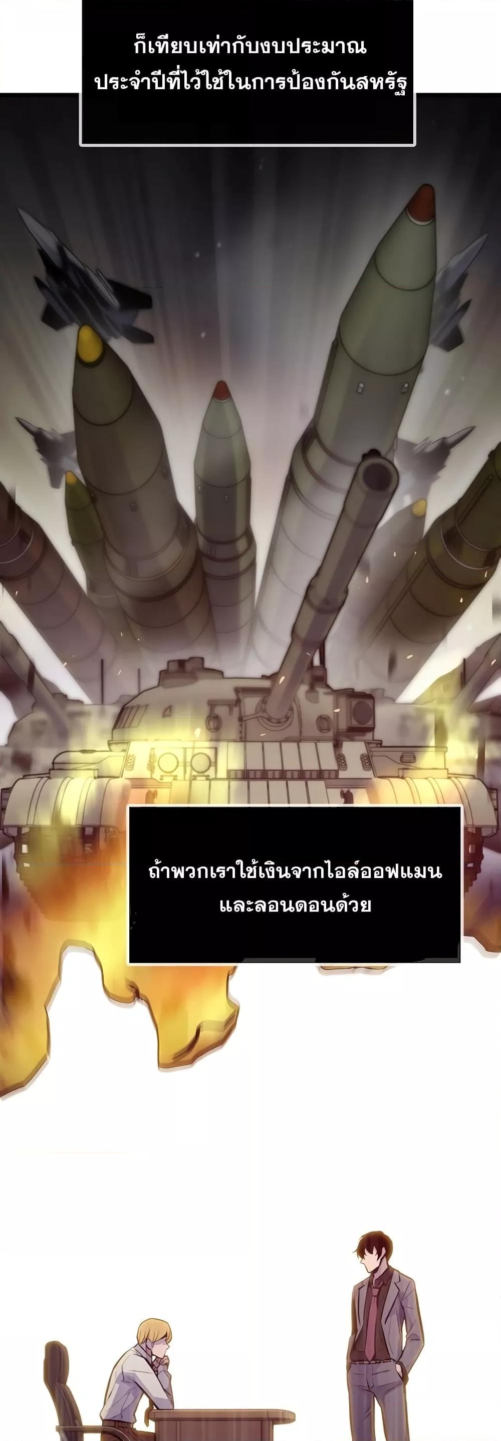 อ่านมังงะ Past Life Returner ตอนที่ 35/25.jpg