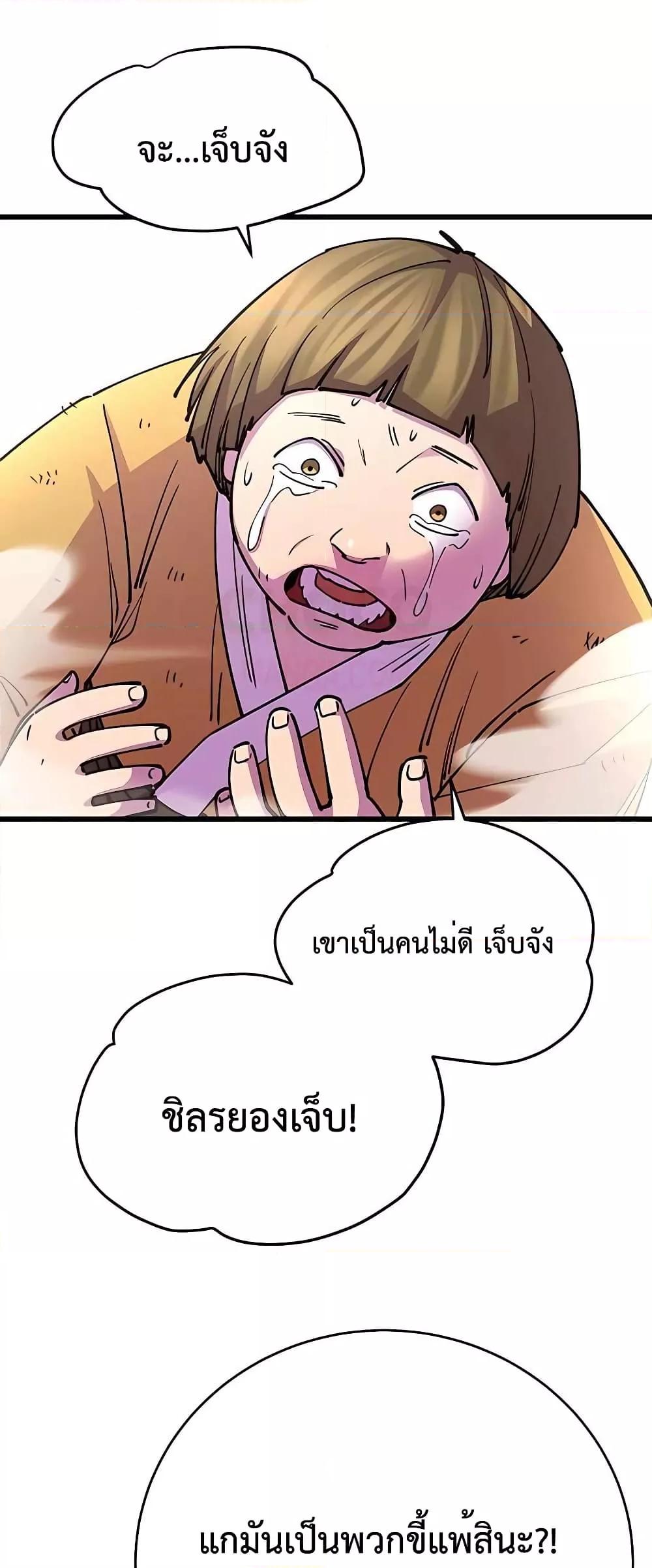 อ่านมังงะ World’s Greatest Senior Disciple ตอนที่ 23/25.jpg