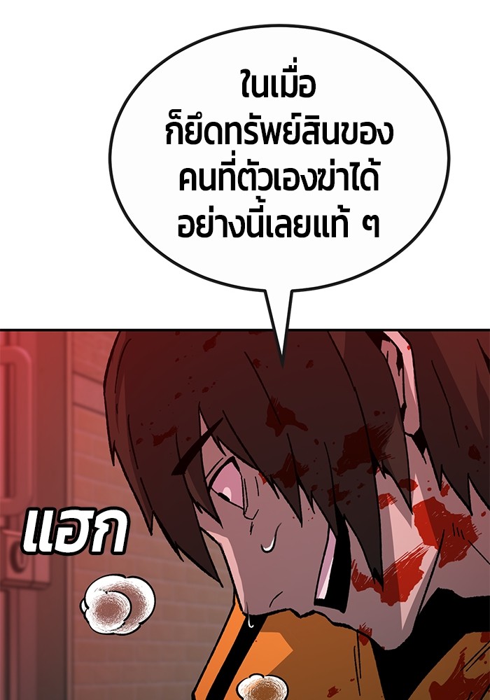 อ่านมังงะ Hand over the Money! ตอนที่ 28/25.jpg