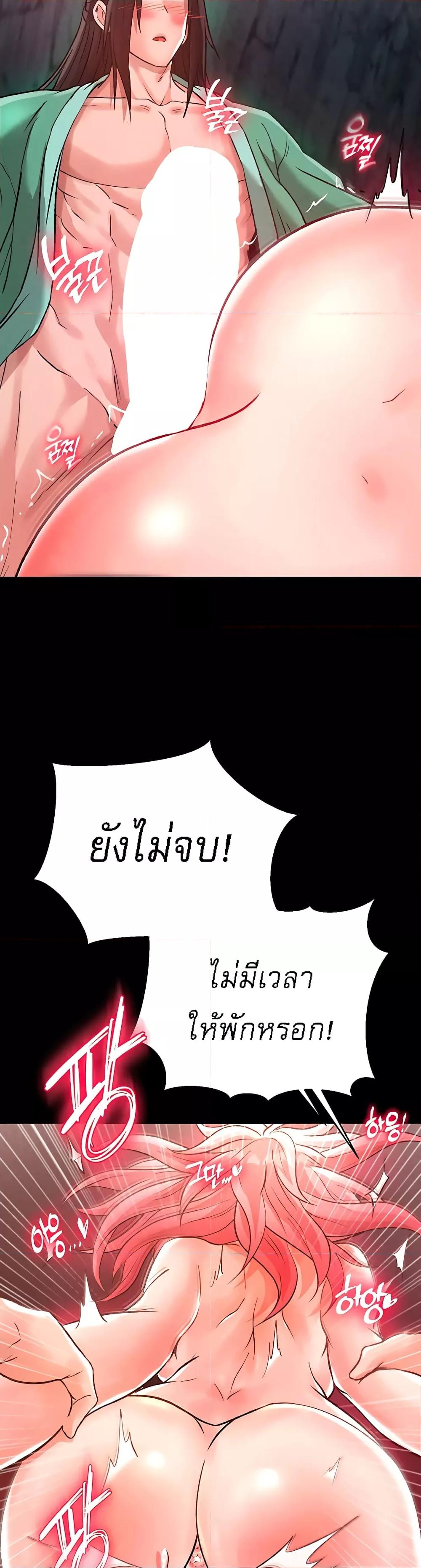 อ่านมังงะ I Ended Up in the World of Murim ตอนที่ 29/25.jpg