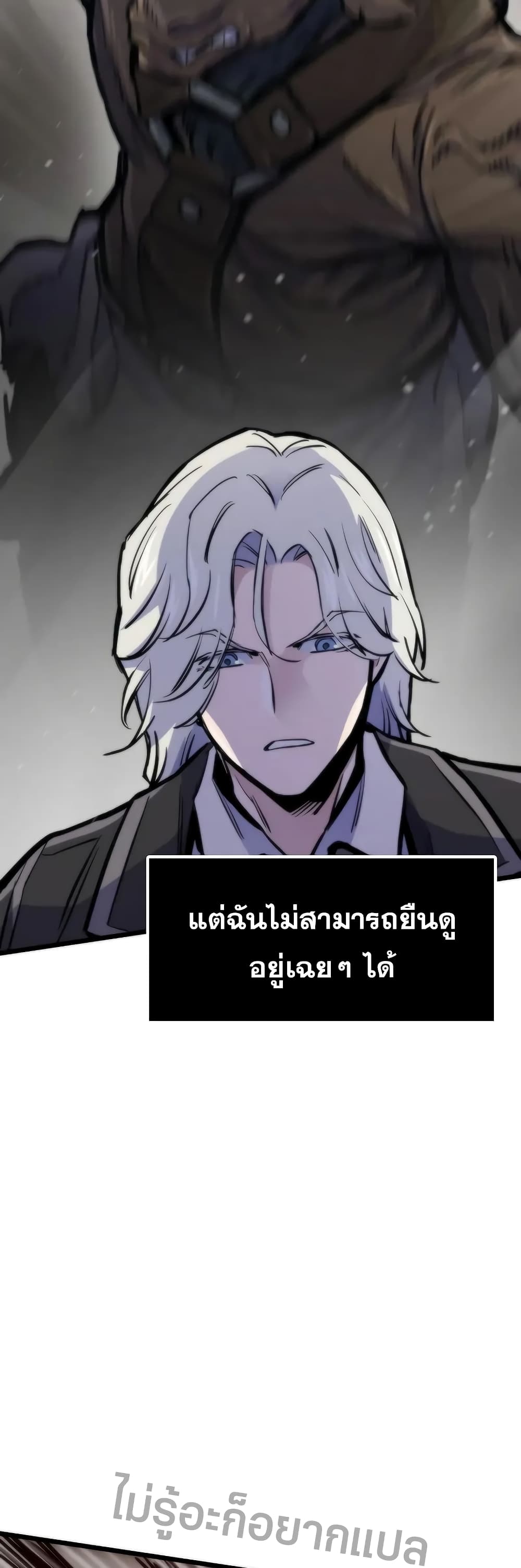 อ่านมังงะ Past Life Returner ตอนที่ 46/25.jpg