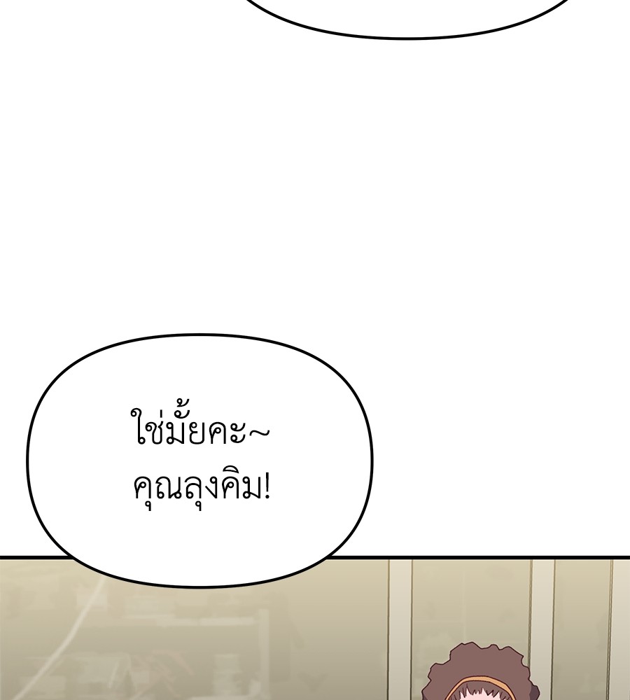 อ่านมังงะ Spy House ตอนที่ 7/25.jpg