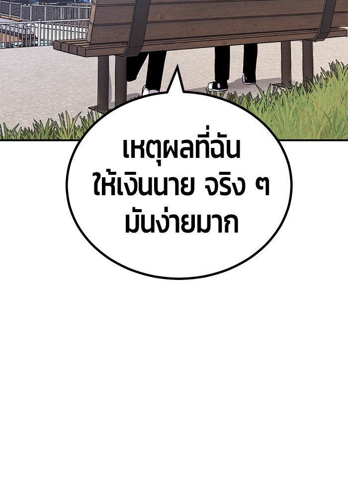 อ่านมังงะ Hand over the Money! ตอนที่ 19/25.jpg