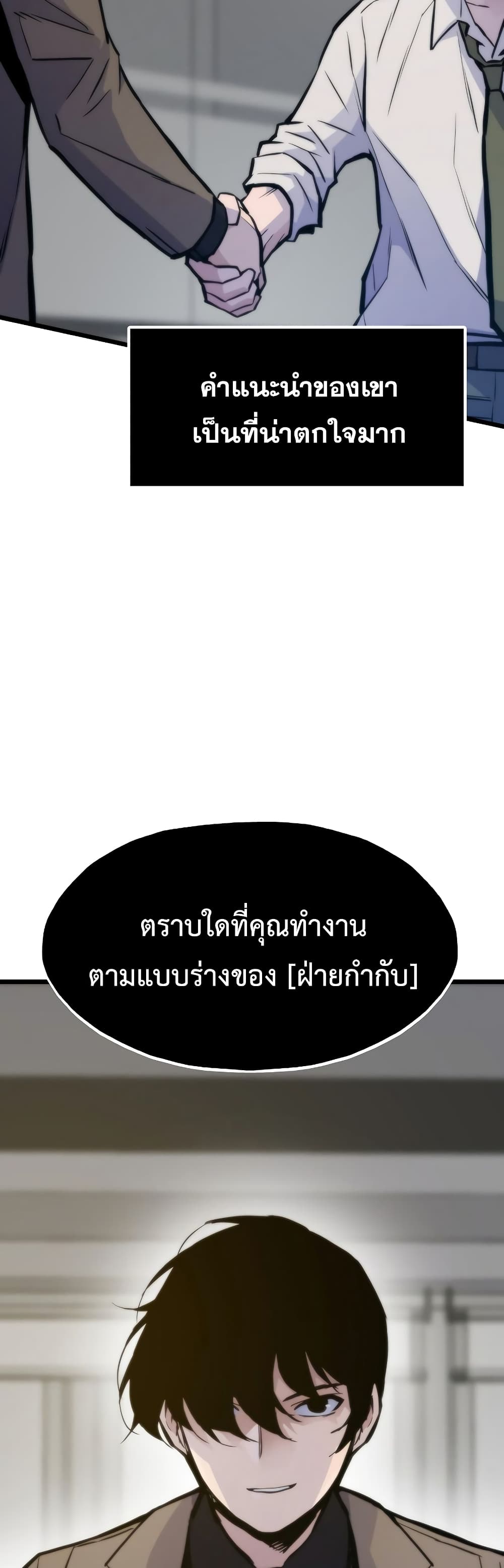 อ่านมังงะ Past Life Returner ตอนที่ 42/25.jpg