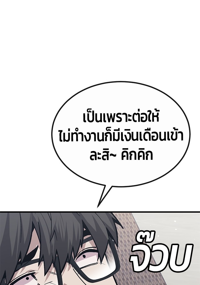 อ่านมังงะ Hand over the Money! ตอนที่ 35/25.jpg