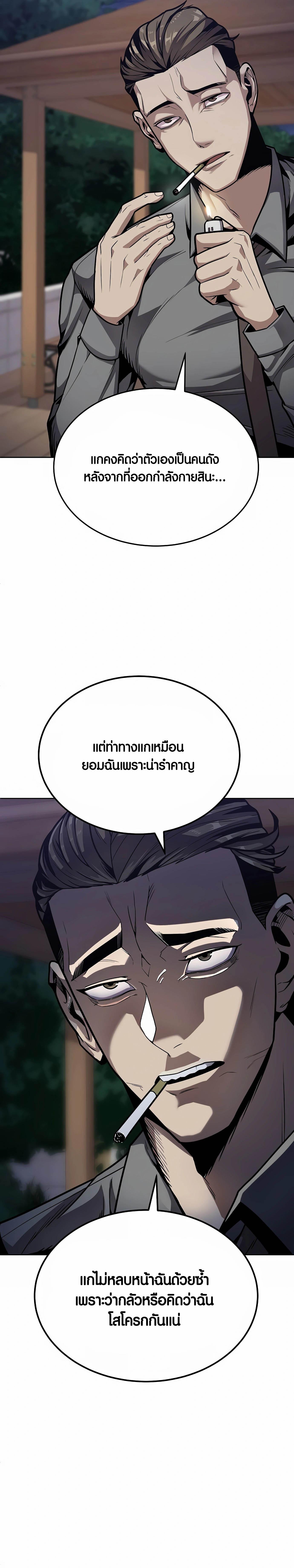 อ่านมังงะ Hand over the Money! ตอนที่ 1/25_0.jpg