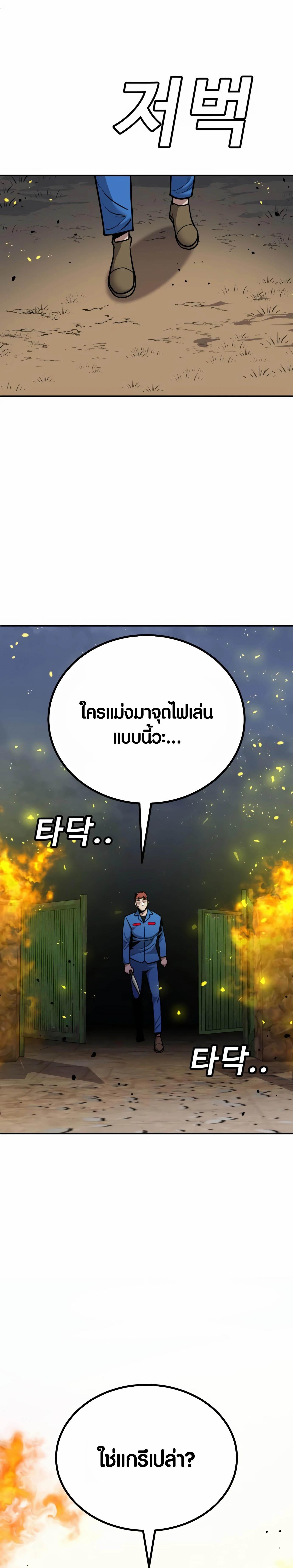 อ่านมังงะ Hand over the Money! ตอนที่ 7/25_0.jpg