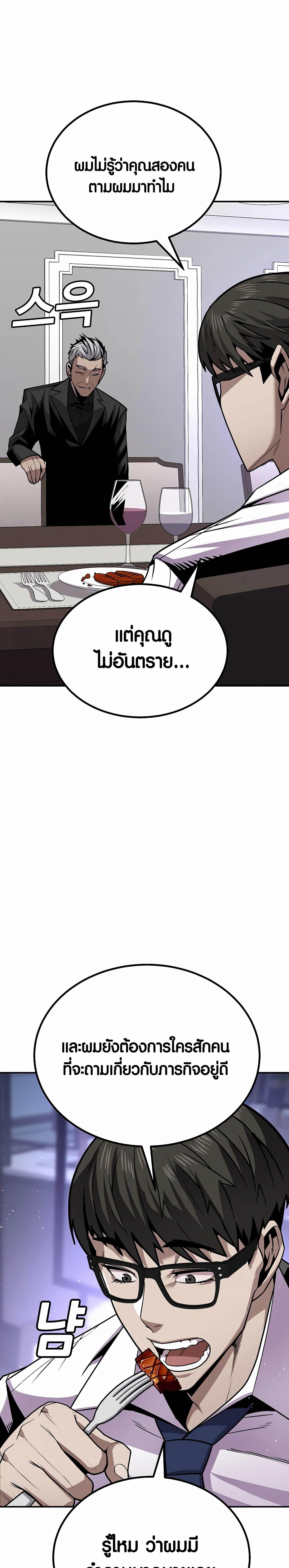 อ่านมังงะ Hand over the Money! ตอนที่ 3/25_0.jpg