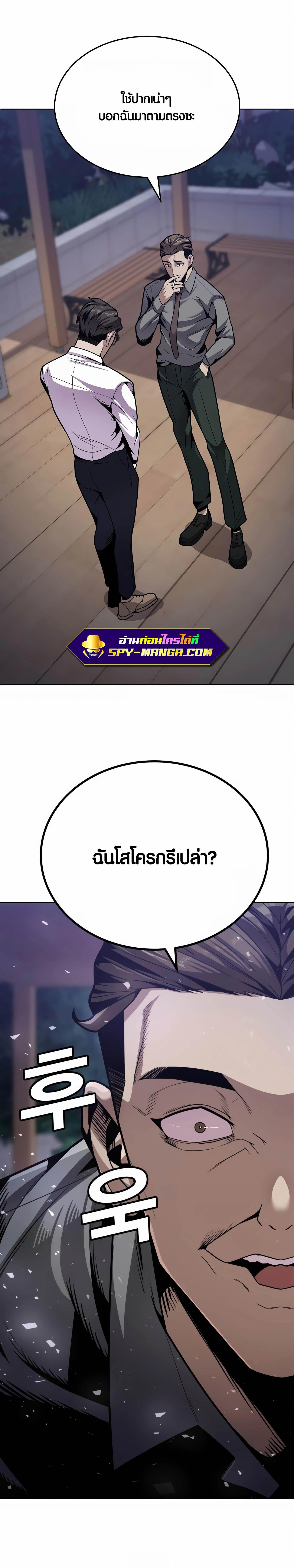 อ่านมังงะ Hand over the Money! ตอนที่ 1/25_1.jpg