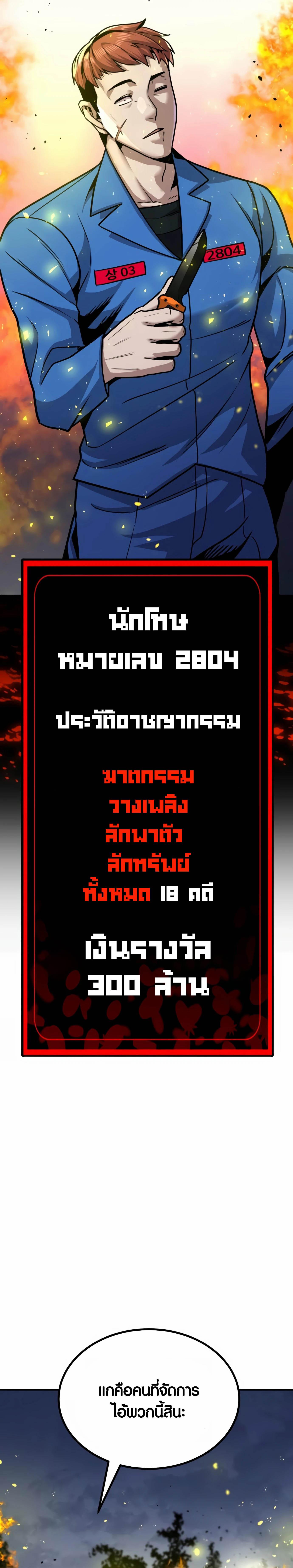 อ่านมังงะ Hand over the Money! ตอนที่ 7/25_1.jpg