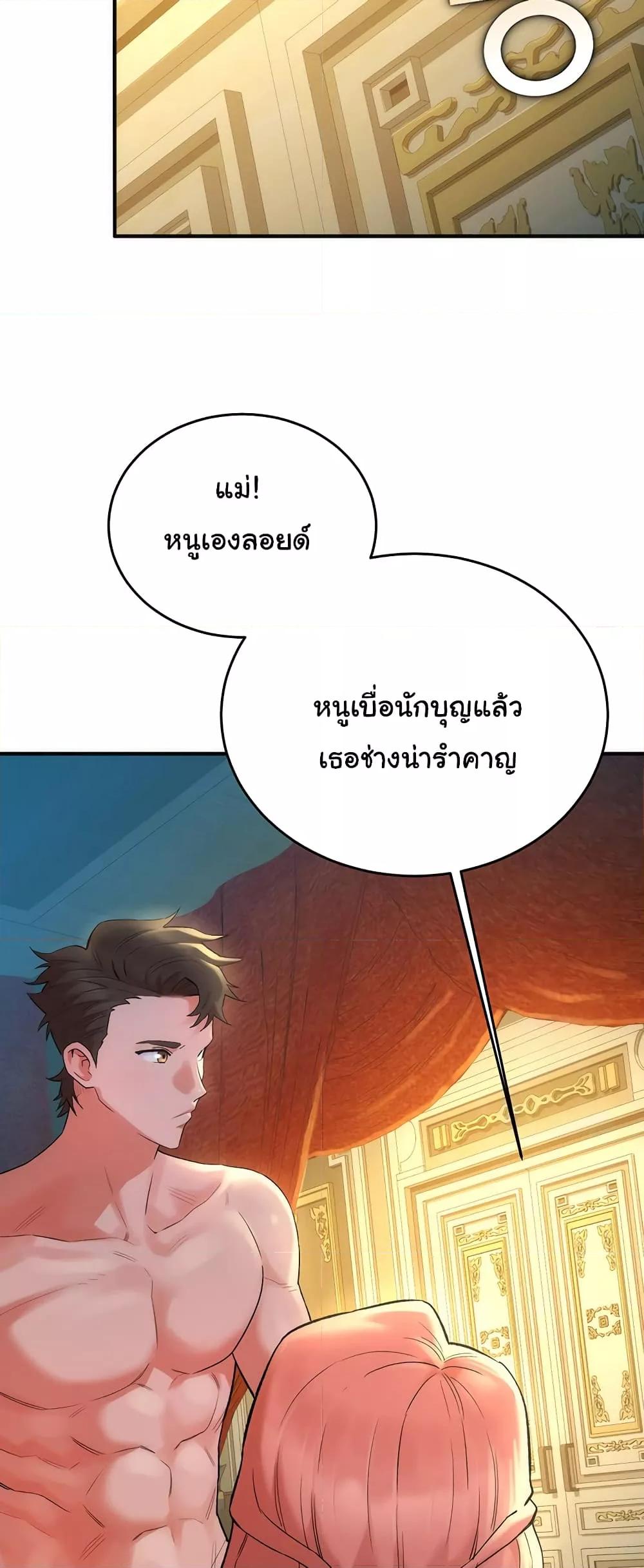 อ่านมังงะ The Warrior Dissatisfied with Everyone ตอนที่ 19/25.jpg