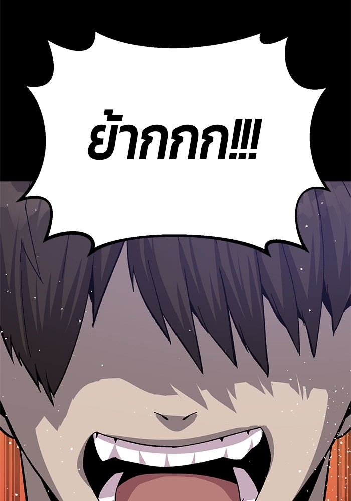 อ่านมังงะ Hand over the Money! ตอนที่ 20/25.jpg