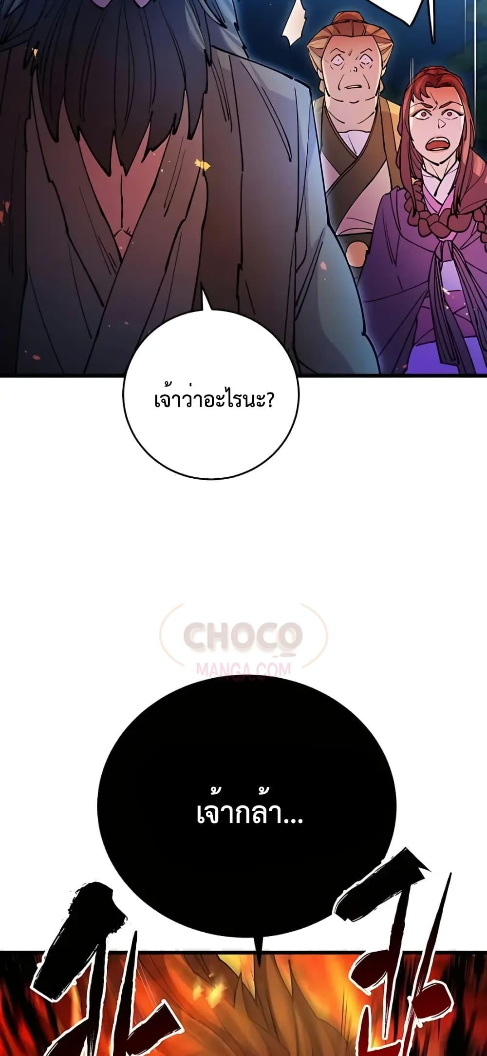 อ่านมังงะ World’s Greatest Senior Disciple ตอนที่ 21/25.jpg