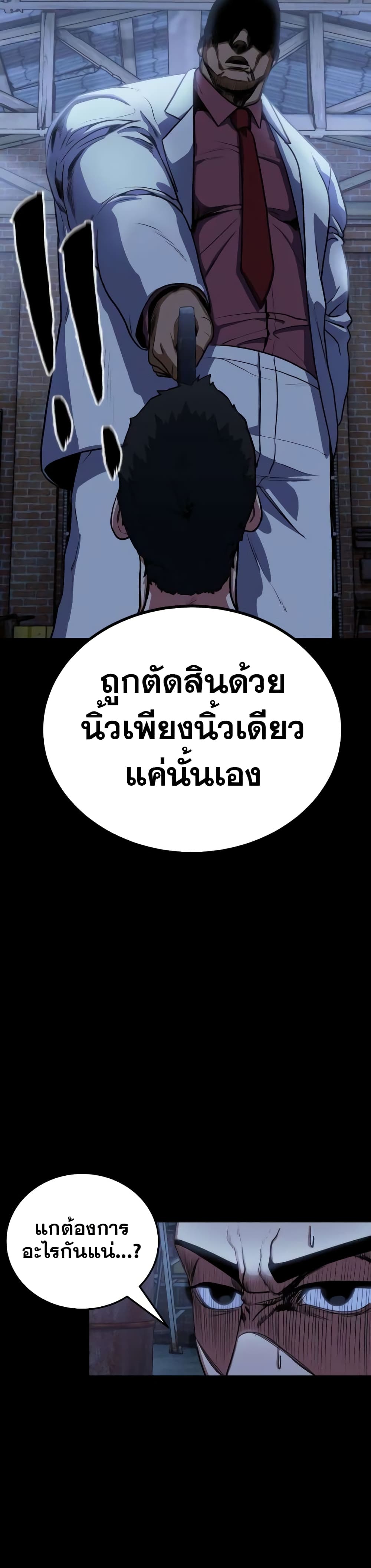 อ่านมังงะ Geongaek ตอนที่ 2/25.jpg