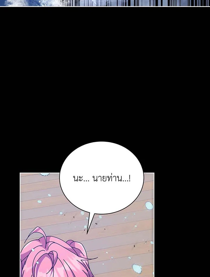 อ่านมังงะ Necromancer Academy’s Genius Summoner ตอนที่ 98/25.jpg