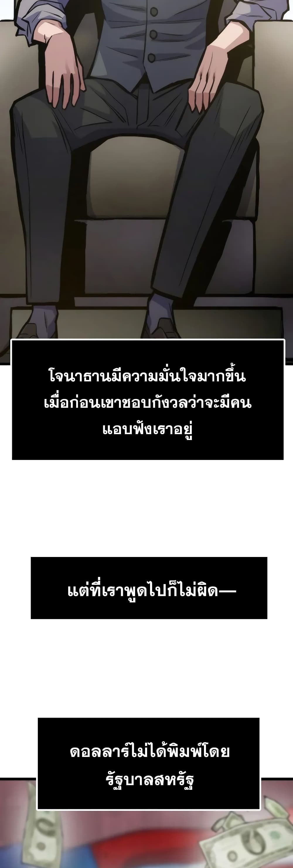 อ่านมังงะ Past Life Returner ตอนที่ 44/26.jpg