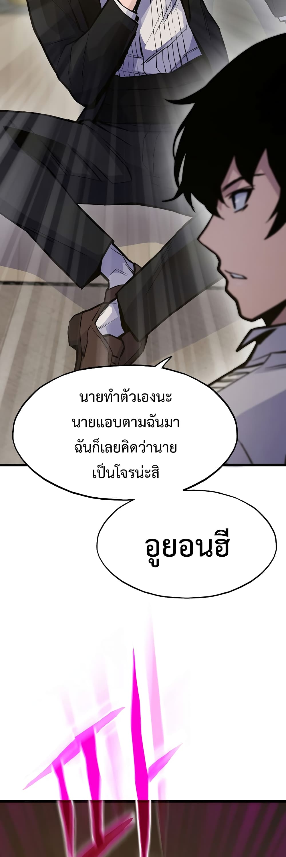 อ่านมังงะ Past Life Returner ตอนที่ 40/26.jpg