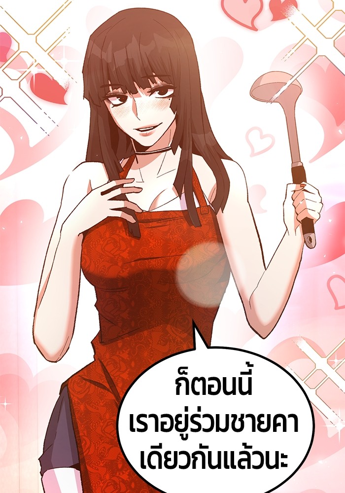 อ่านมังงะ Hand over the Money! ตอนที่ 18/26.jpg