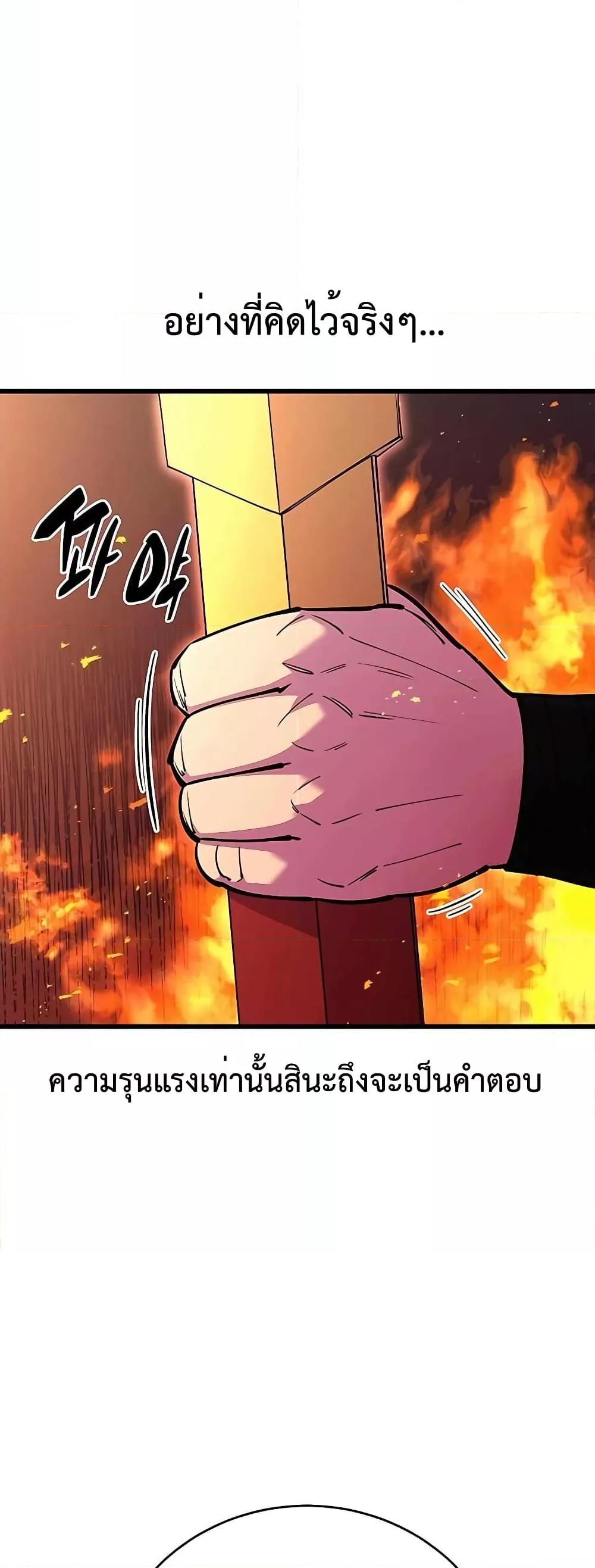 อ่านมังงะ World’s Greatest Senior Disciple ตอนที่ 27/26.jpg