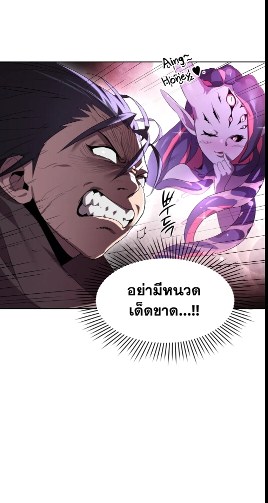 อ่านมังงะ Player Who Returned 10,000 Years Later ตอนที่ 4/26.jpg