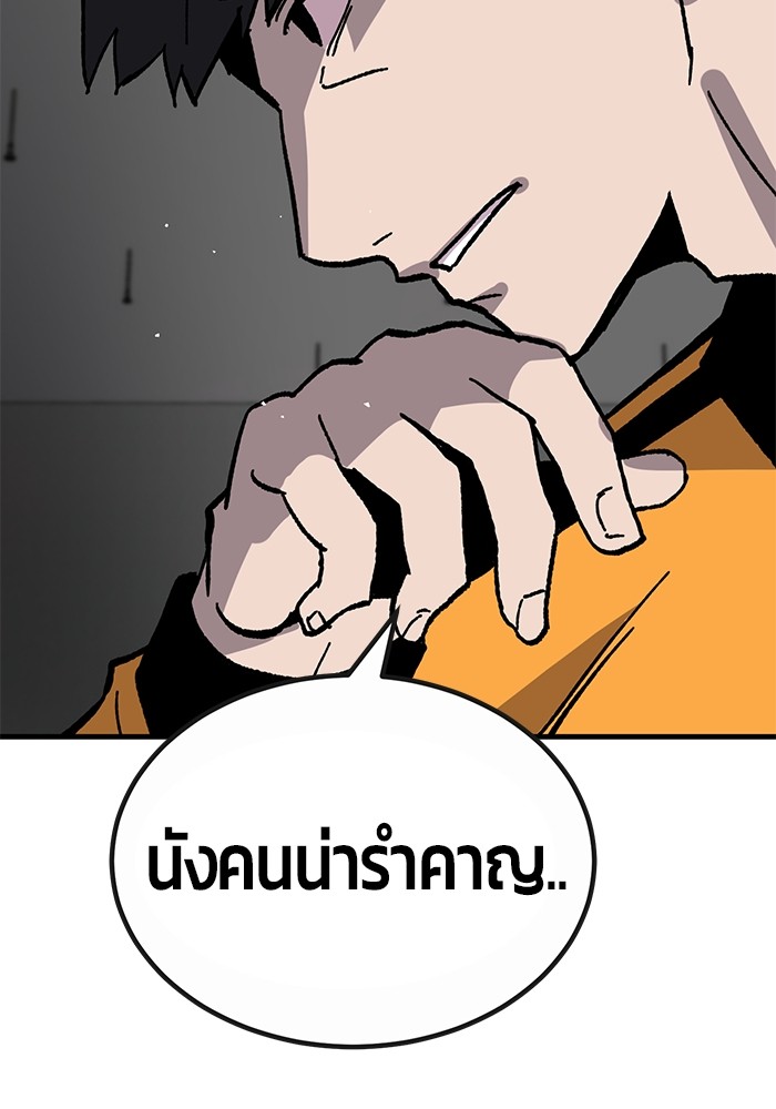 อ่านมังงะ Hand over the Money! ตอนที่ 29/26.jpg