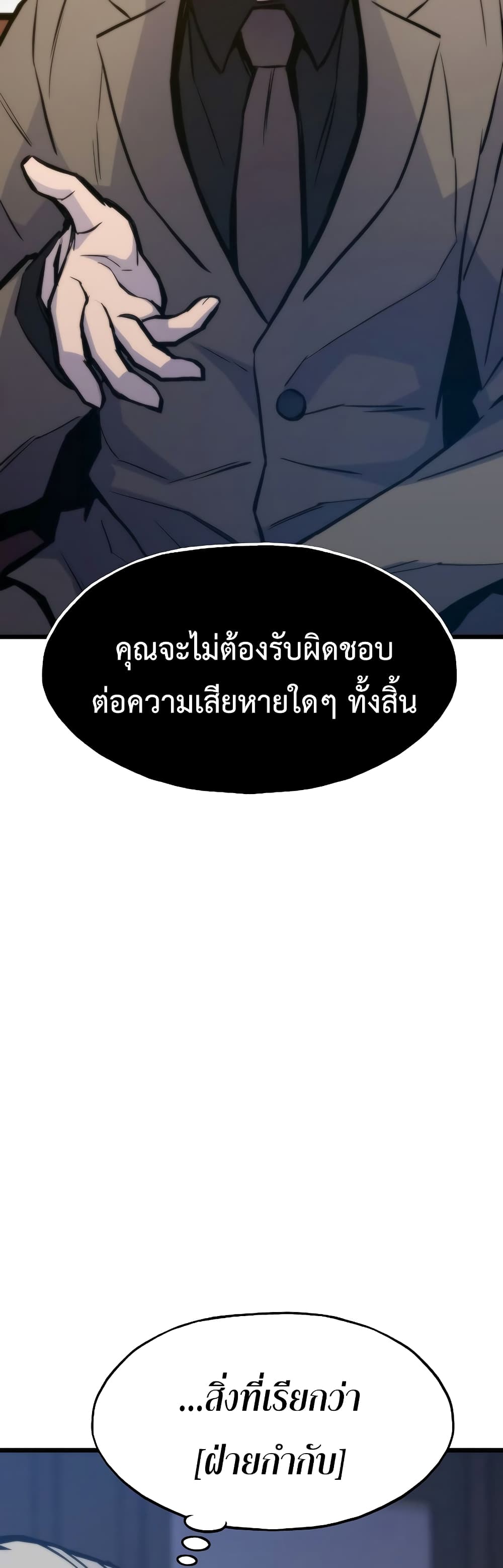 อ่านมังงะ Past Life Returner ตอนที่ 42/26.jpg