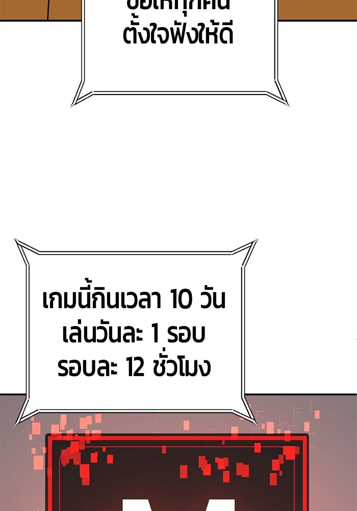 อ่านมังงะ Hand over the Money! ตอนที่ 26/26.jpg