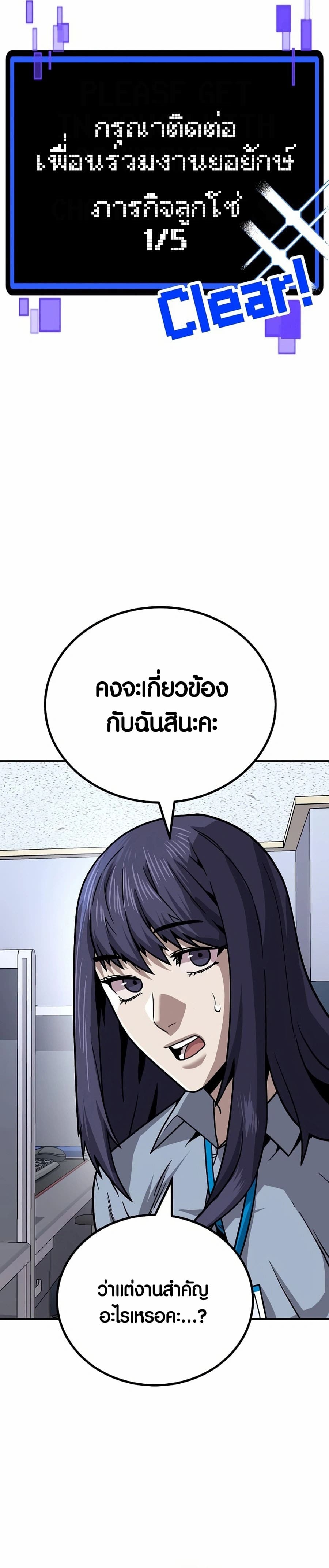 อ่านมังงะ Hand over the Money! ตอนที่ 9/26.jpg