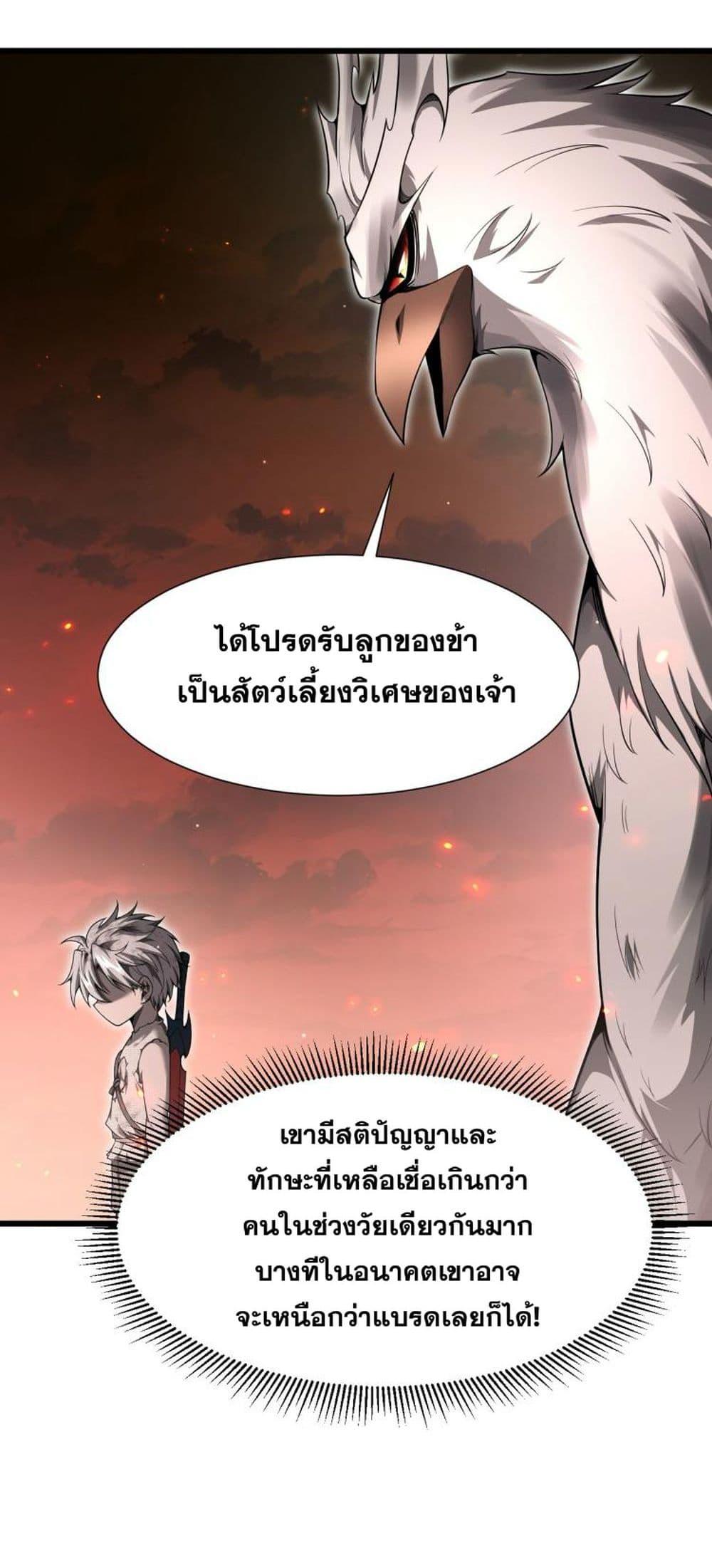 อ่านมังงะ Shadow’s Resurgence - การกลับมาของเงาที่แข็งแกร่งที่สุด ตอนที่ 7/26.jpg