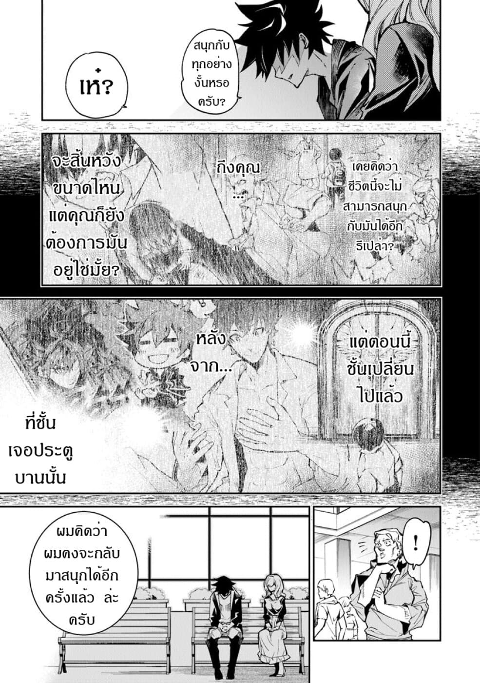 อ่านมังงะ Isekai de Cheat Skill wo te ni Shita ore wa ตอนที่ 5/26.jpg