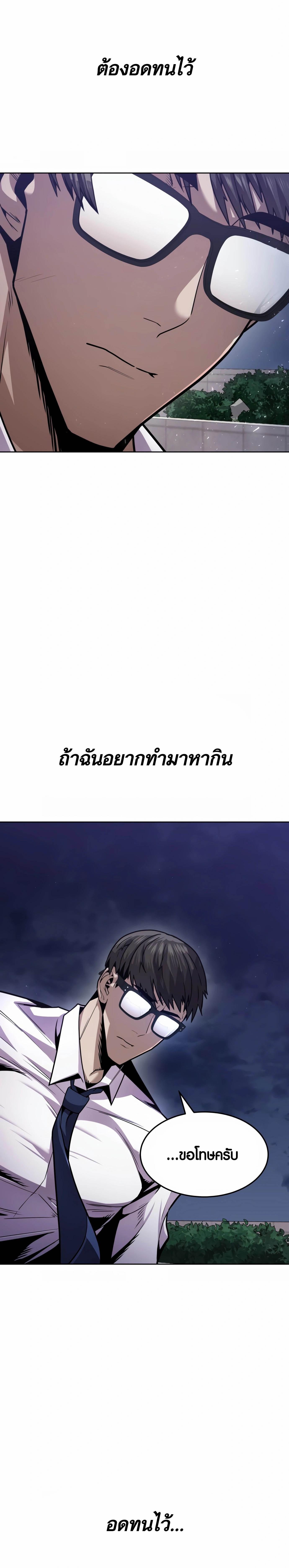 อ่านมังงะ Hand over the Money! ตอนที่ 1/26_0.jpg