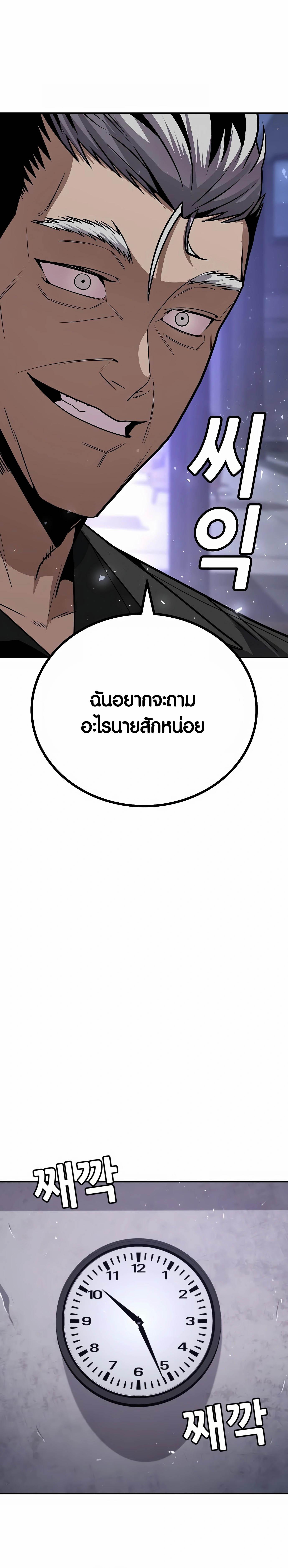 อ่านมังงะ Hand over the Money! ตอนที่ 3/26_0.jpg