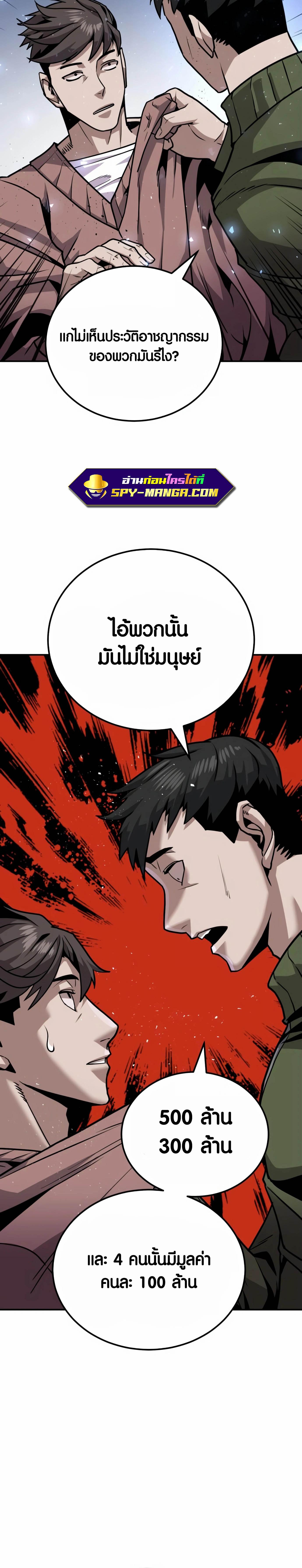 อ่านมังงะ Hand over the Money! ตอนที่ 6/26_1.jpg