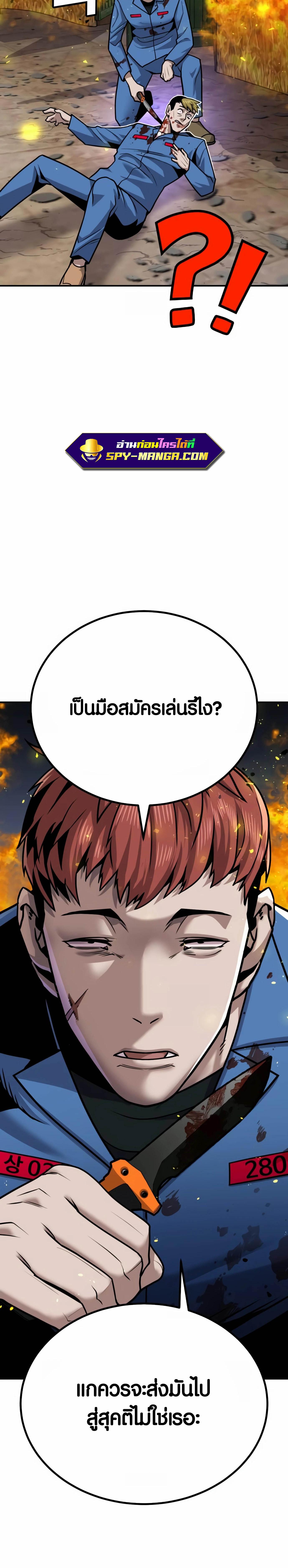 อ่านมังงะ Hand over the Money! ตอนที่ 7/26_1.jpg