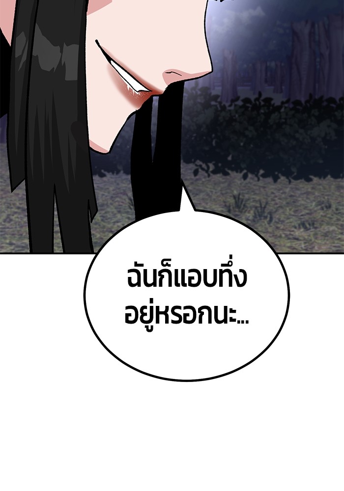 อ่านมังงะ Hand over the Money! ตอนที่ 16/26.jpg