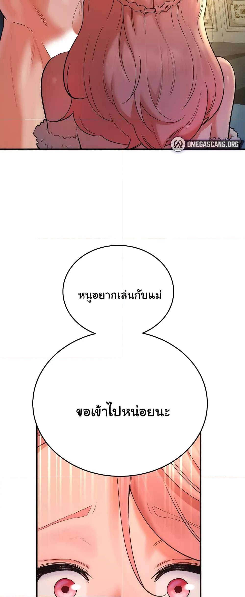 อ่านมังงะ The Warrior Dissatisfied with Everyone ตอนที่ 19/26.jpg