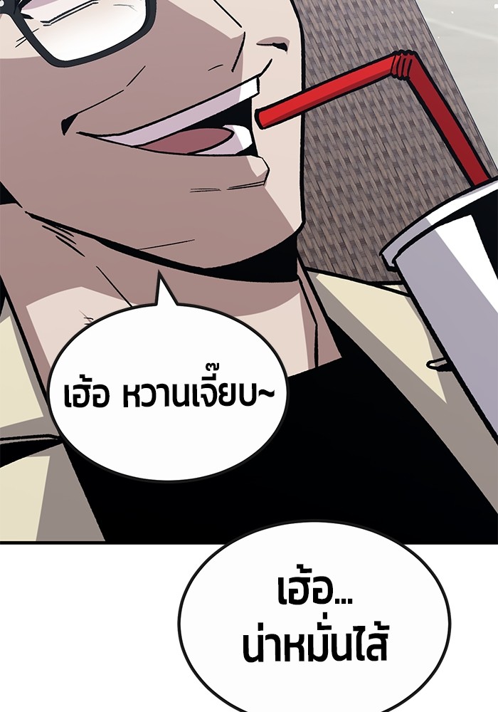 อ่านมังงะ Hand over the Money! ตอนที่ 35/26.jpg