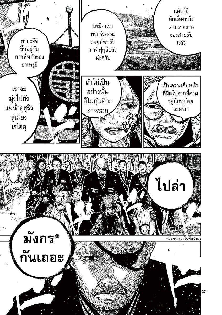 อ่านมังงะ Nippon Sangoku ตอนที่ 13/26.jpg