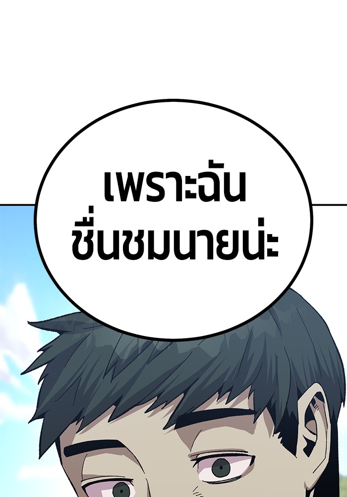 อ่านมังงะ Hand over the Money! ตอนที่ 19/26.jpg