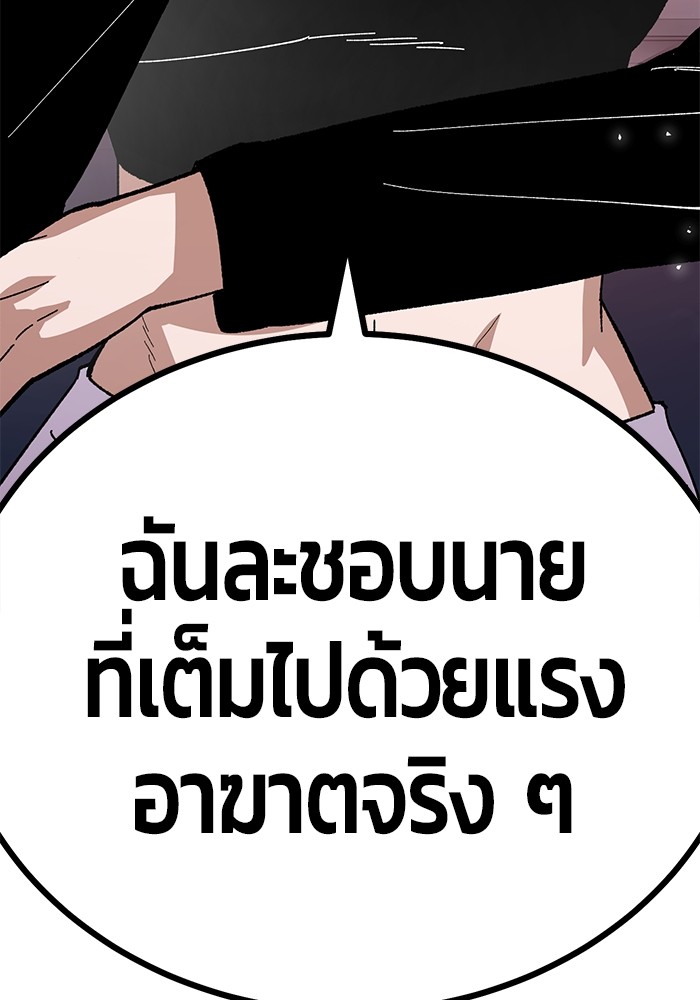 อ่านมังงะ Hand over the Money! ตอนที่ 21/26.jpg