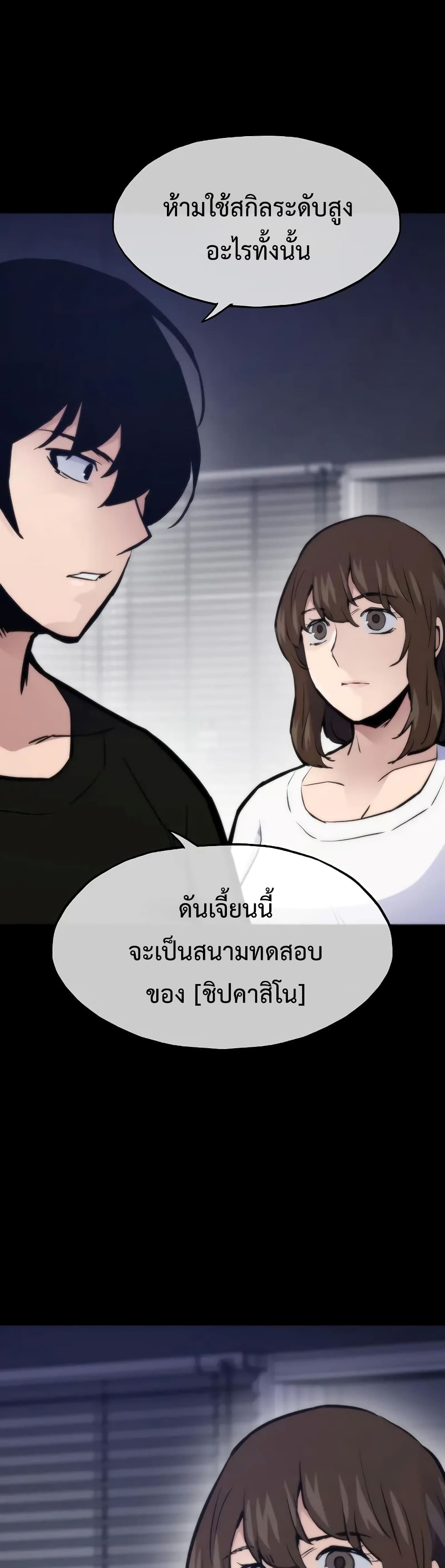 อ่านมังงะ Past Life Returner ตอนที่ 43/26.jpg